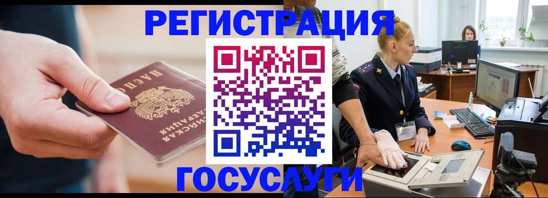 купить прописку в Тыве