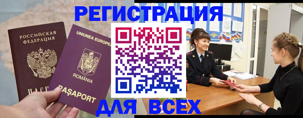 временная регистрация госуслуги в Тыве