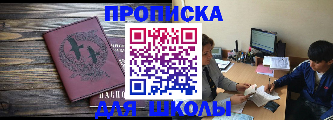 прописка регистрация в Тыве